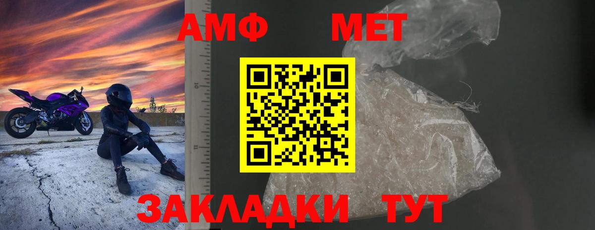 Тихвин  Amphetamine Розовый  Amphetamine  Вход с VPN 