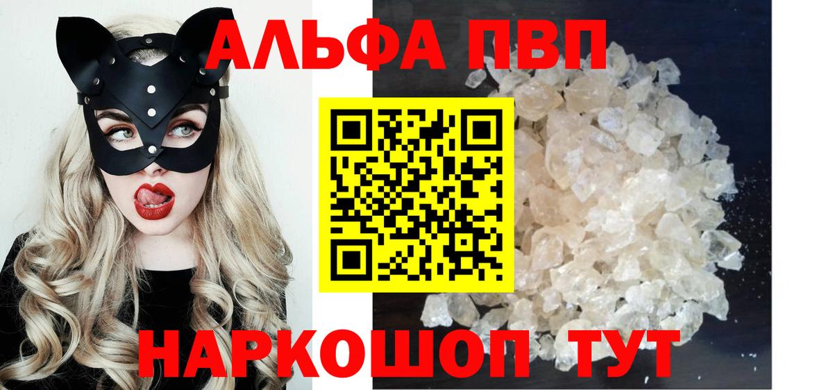 A-PVP Crystall Тихвин