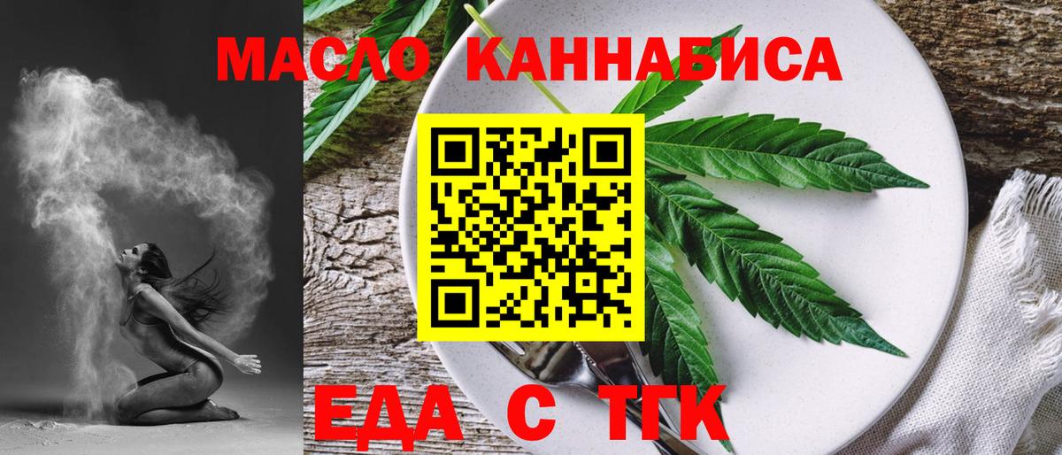 Тихвин  Cannafood марихуана  Вход с VPN 
