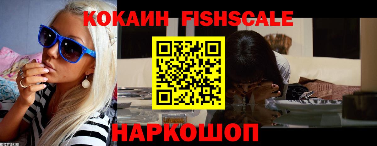 КОКАИН Колумбийский  Вход с VPN  Тихвин  Кокаин  COCAIN VHQ 