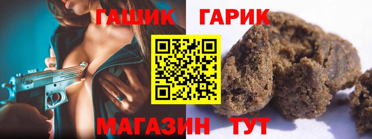 Гашиш hashish  ГАШ VHQ  Тихвин  Вход с VPN 