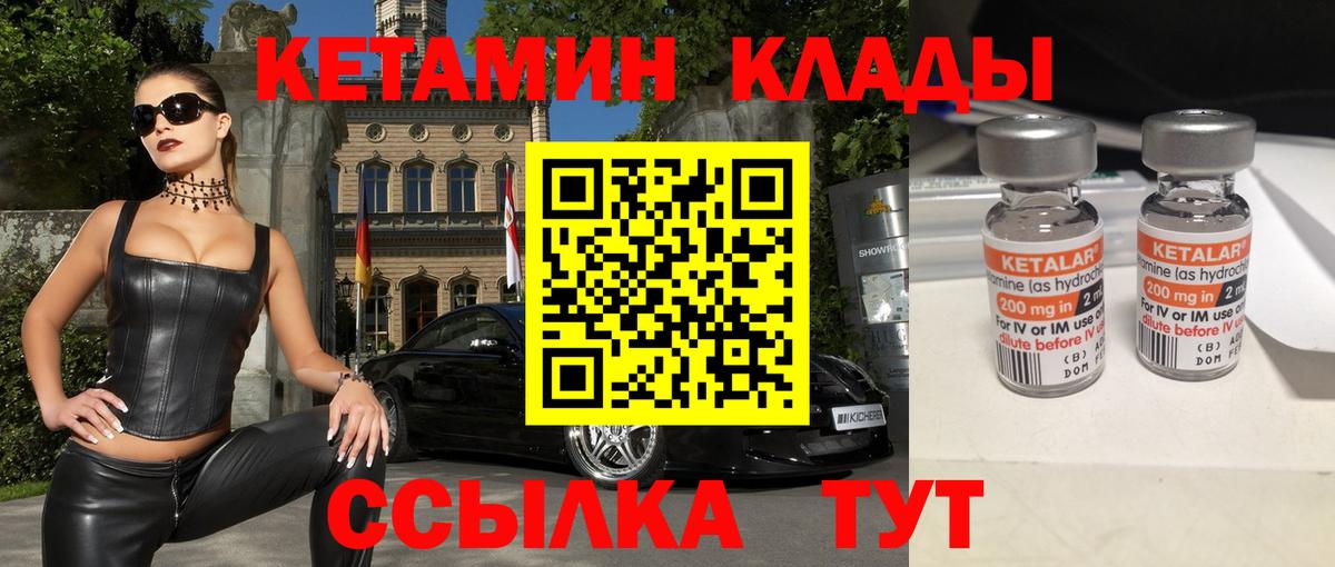 Кетамин VHQ  Вход с VPN  Тихвин 