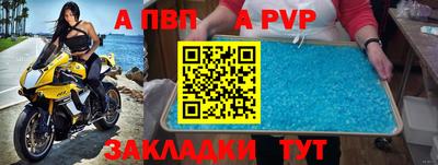 apvp Мариинск