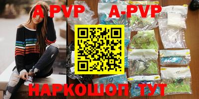 apvp Мариинск