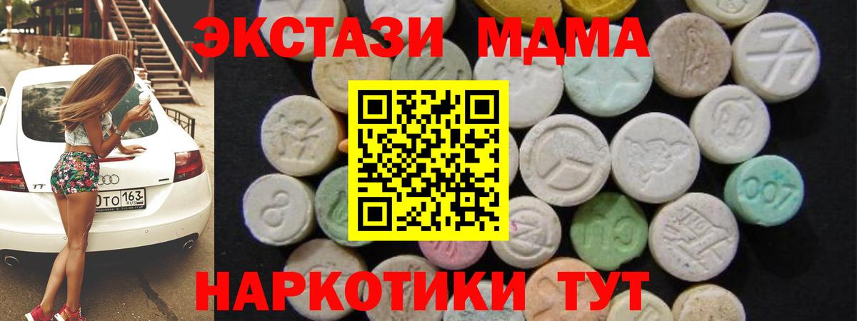 MDMA crystal Тихвин
