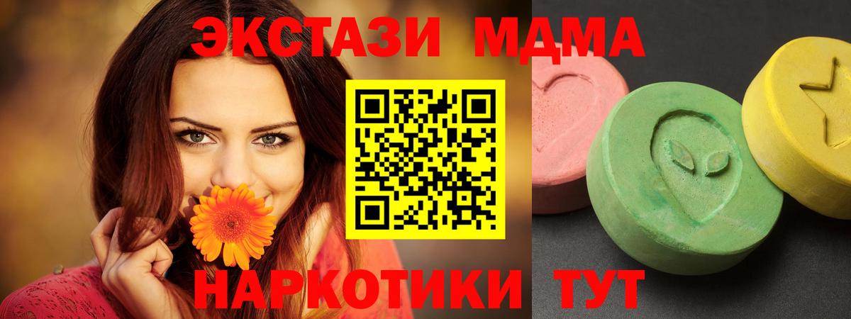 МДМА VHQ  MDMA кристаллы  Тихвин  Вход с VPN 