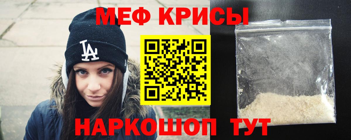 Мефедрон  Тихвин