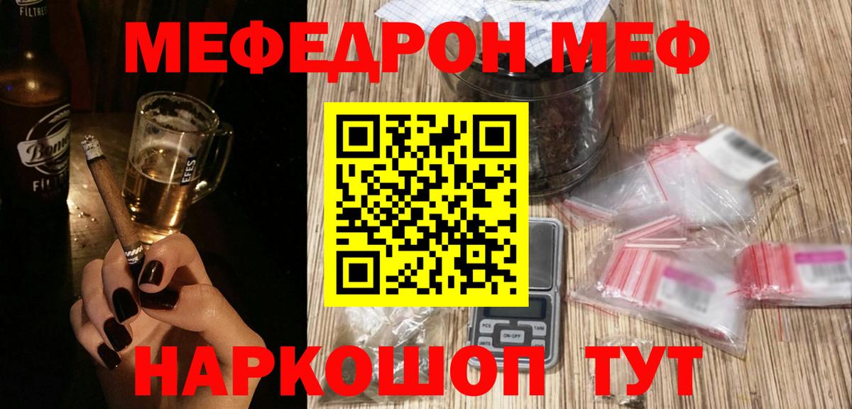 закладка  Вход с VPN  МЕФ мука  Тихвин  Мефедрон мука 