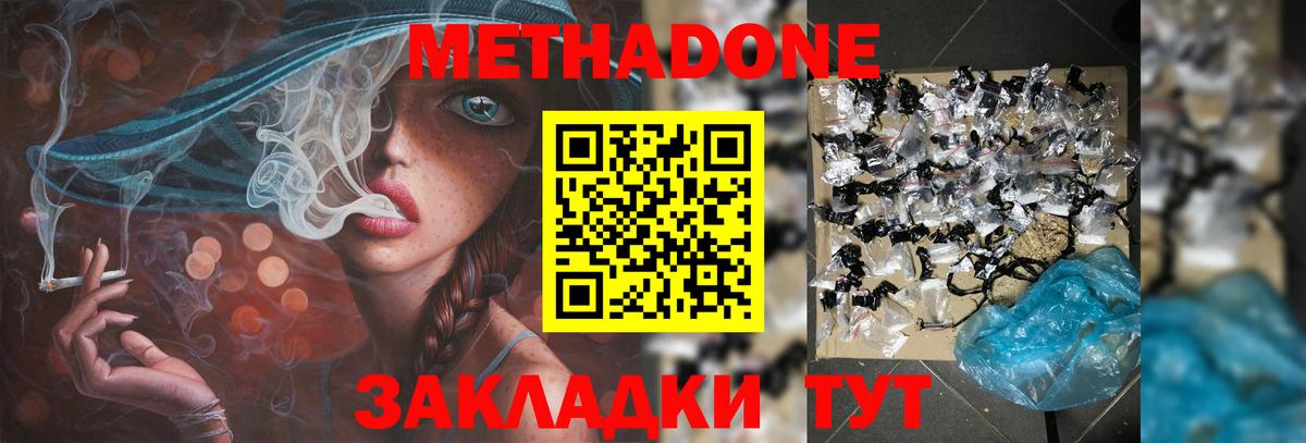 нарко площадка телеграм  Метадон VHQ  Метадон methadone  Вход с VPN  Тихвин 