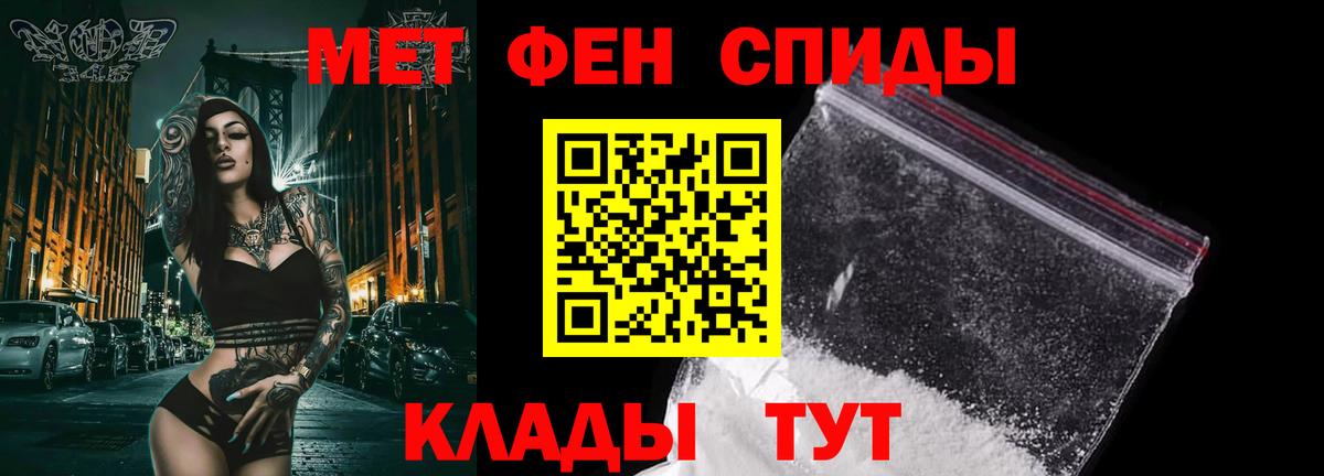 Первитин кристалл Тихвин