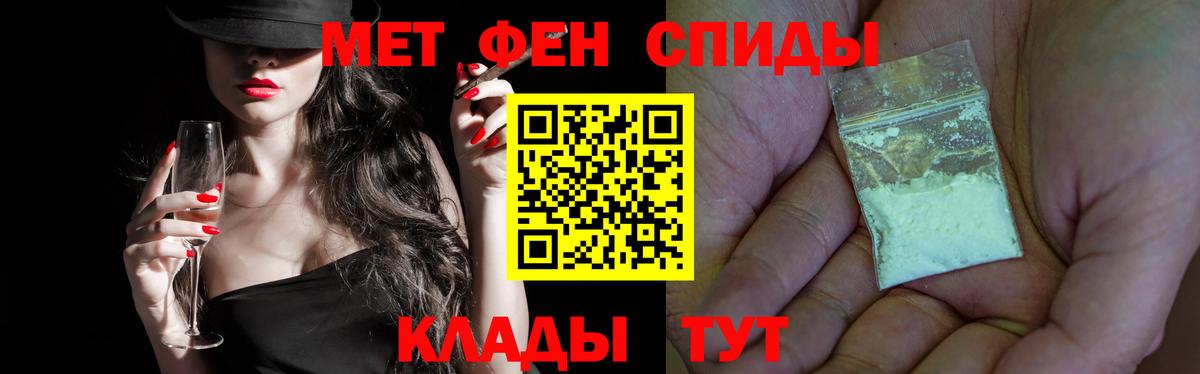 Тихвин  МЕТАМФЕТАМИН  Вход с VPN  МЕТАМФЕТАМИН витя 