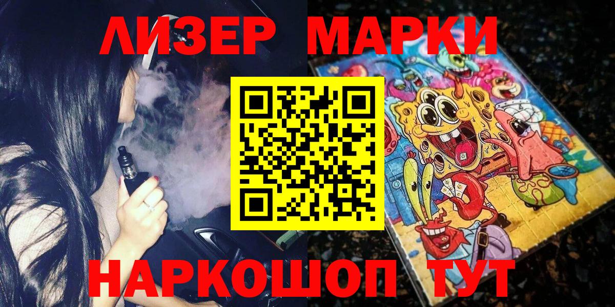 Тихвин  Марки 25I-NBOMe 1,8мг  Вход с VPN 