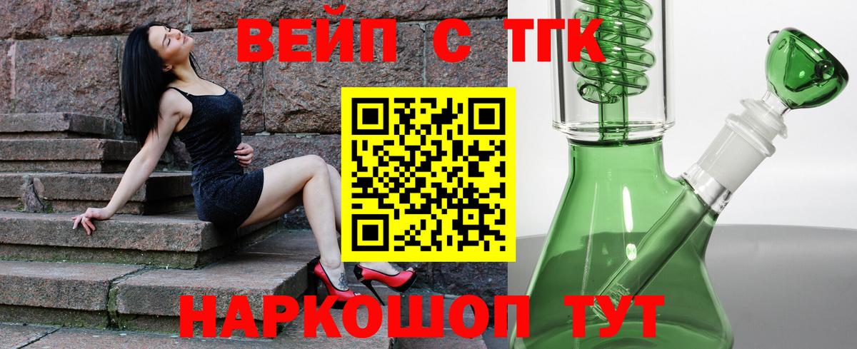 Дистиллят ТГК вейп Тихвин