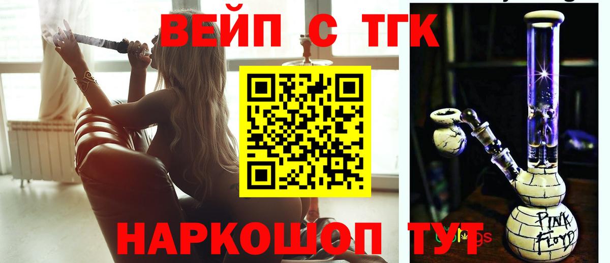 ТГК гашишное масло  Вход с VPN  Тихвин 